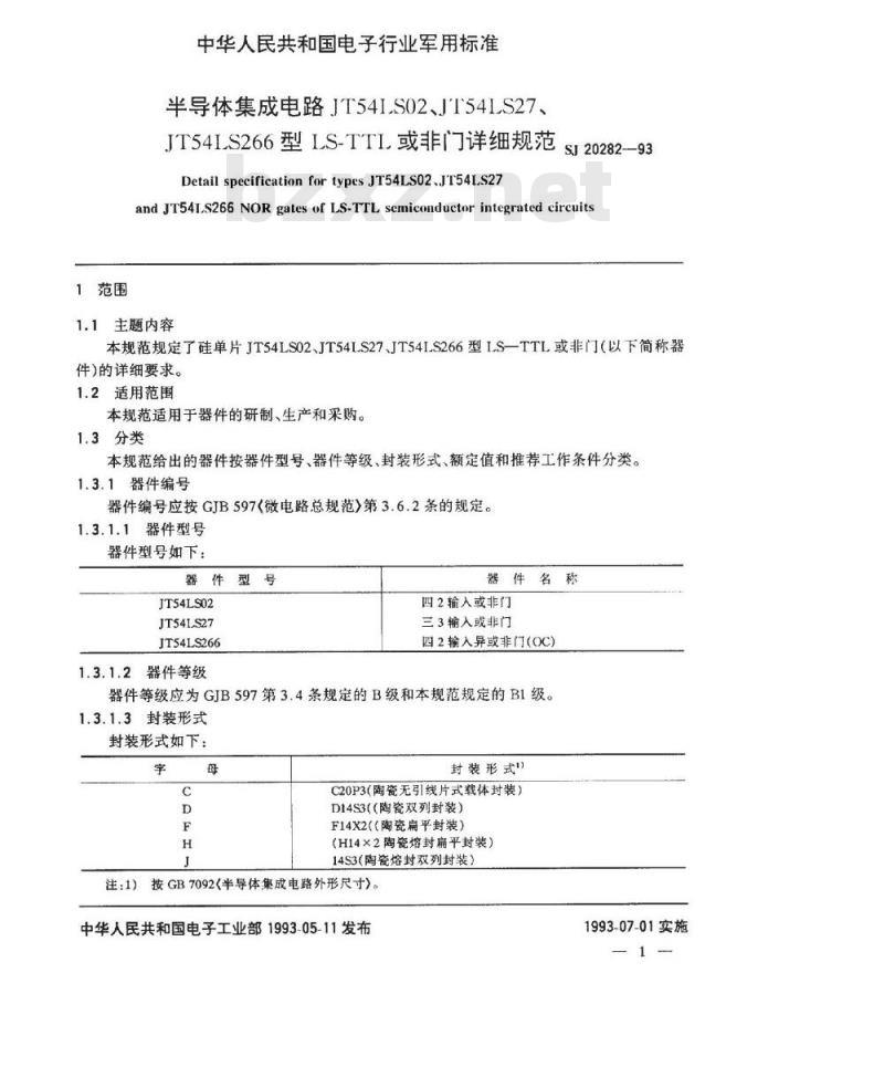 SJ 20282-1993 半导体集成电路 JT54LS02、JT54LS27和JT54LS266型LS-TTL或非门详细规范