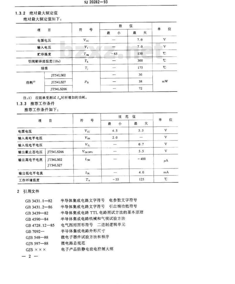 SJ 20282-1993 半导体集成电路 JT54LS02、JT54LS27和JT54LS266型LS-TTL或非门详细规范
