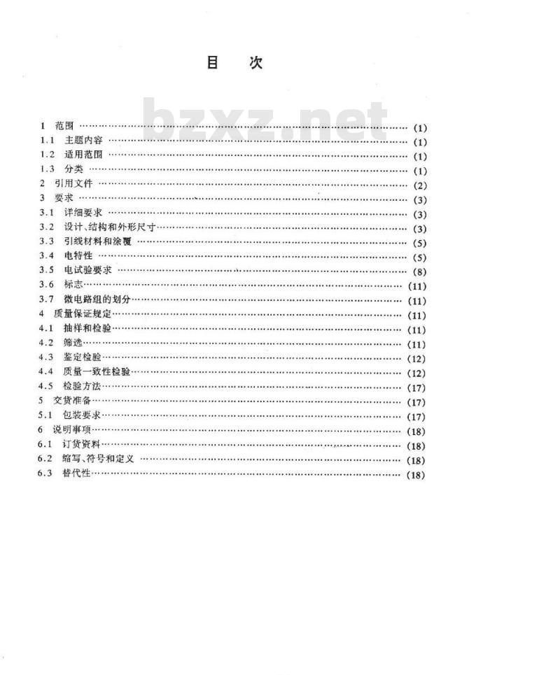 SJ 20281-1993 半导体集成电路 ＪＴ５４ＬＳ１３、ＪＴ５４ＬＳ１４和ＪＴ５４ＬＳ１３２型ＬＳ－ＴＴＬ与非门详细规范