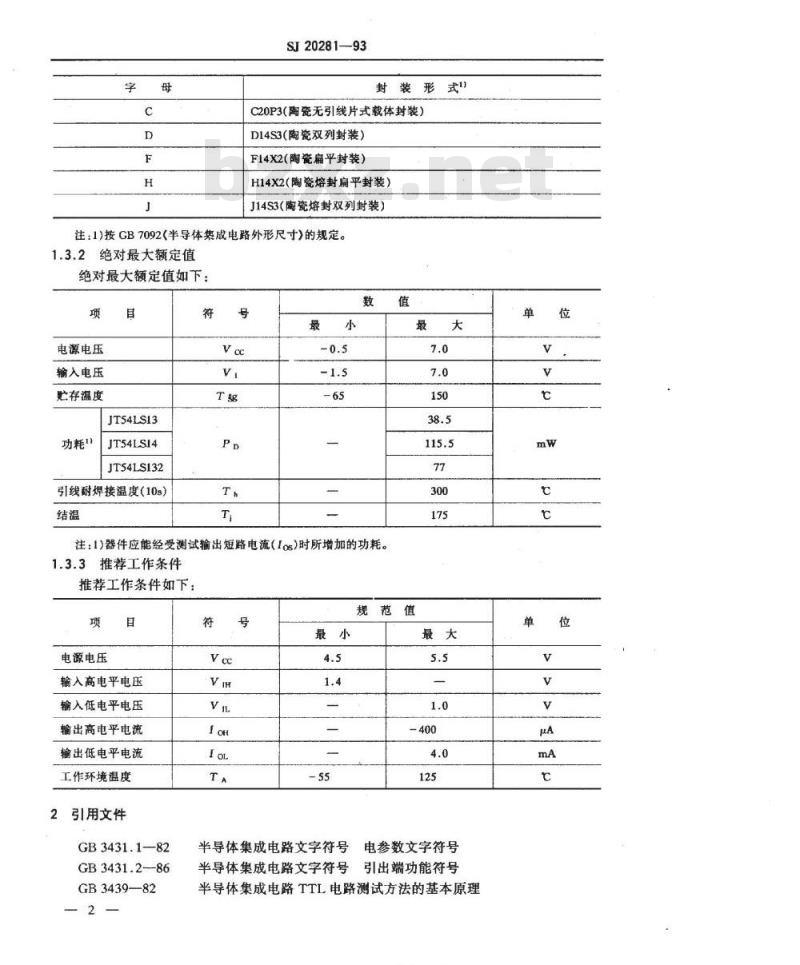 SJ 20281-1993 半导体集成电路 ＪＴ５４ＬＳ１３、ＪＴ５４ＬＳ１４和ＪＴ５４ＬＳ１３２型ＬＳ－ＴＴＬ与非门详细规范
