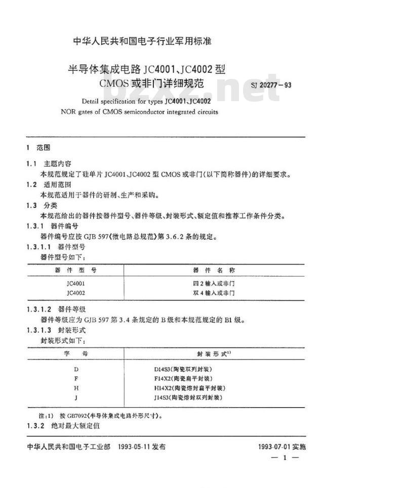 SJ 20277-1993 半导体集成电路 JC4001、JC4002型CMOS或非门详细规范