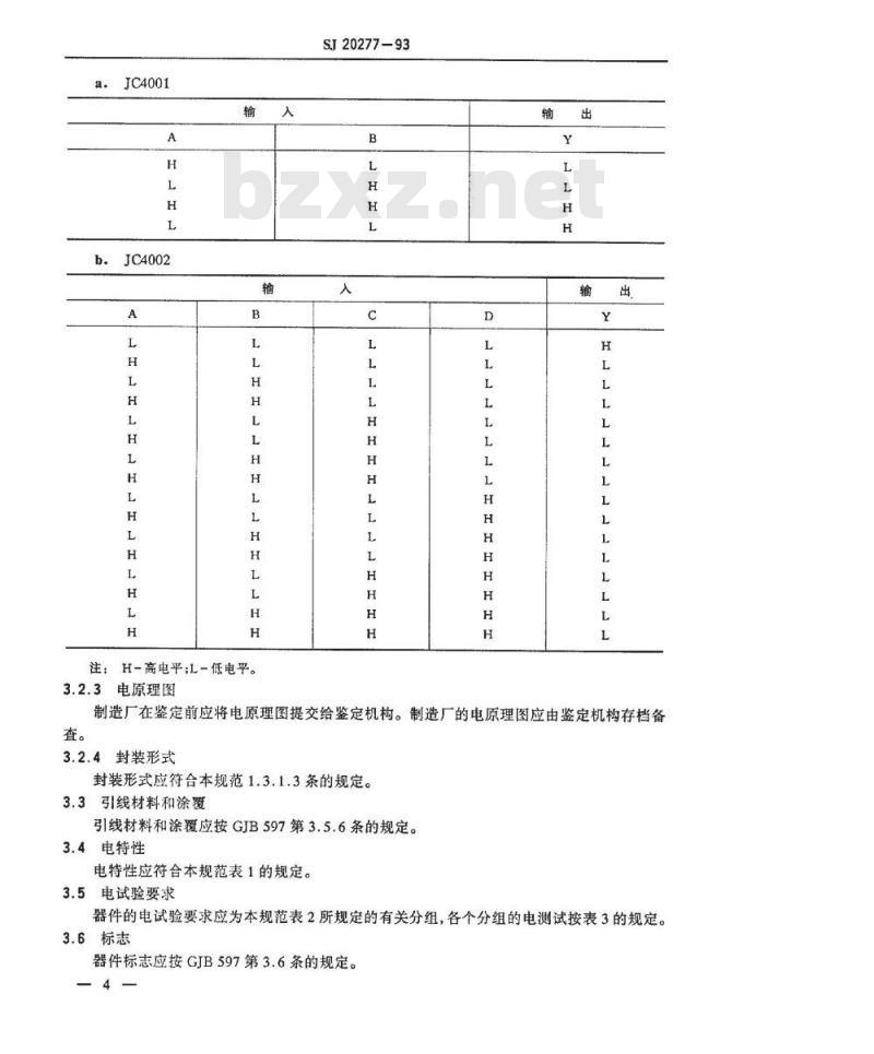 SJ 20277-1993 半导体集成电路 JC4001、JC4002型CMOS或非门详细规范