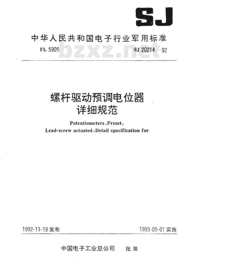 SJ 20214-1992 ＷＪ１２型螺杆驱动非线绕预调电位器详细规范