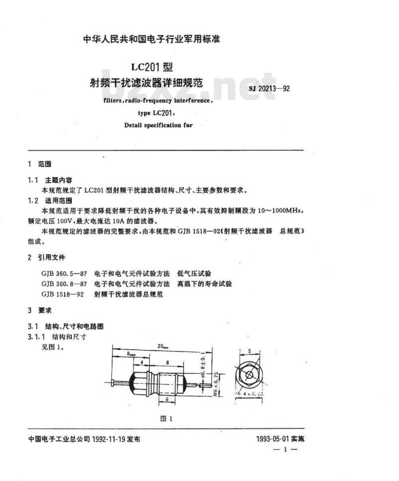 SJ 20213-1992 ＬＣ２０１型射频干扰滤波器详细规范