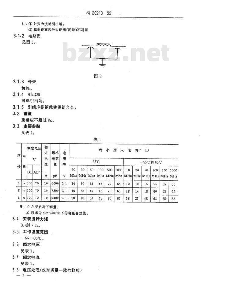 SJ 20213-1992 ＬＣ２０１型射频干扰滤波器详细规范