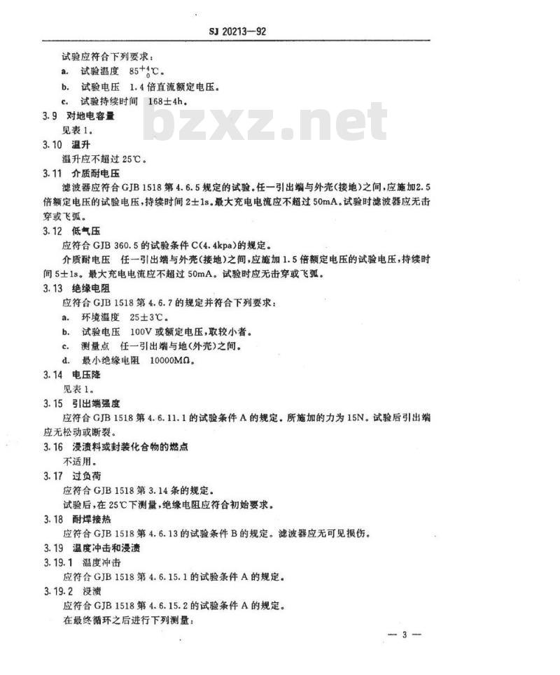 SJ 20213-1992 ＬＣ２０１型射频干扰滤波器详细规范