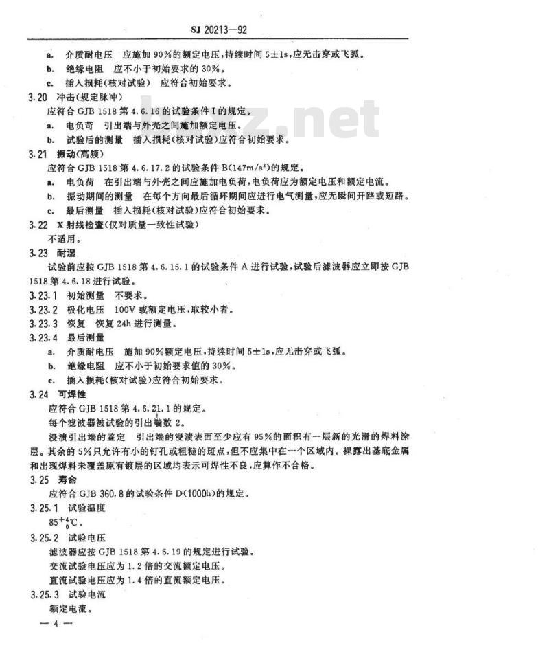 SJ 20213-1992 ＬＣ２０１型射频干扰滤波器详细规范