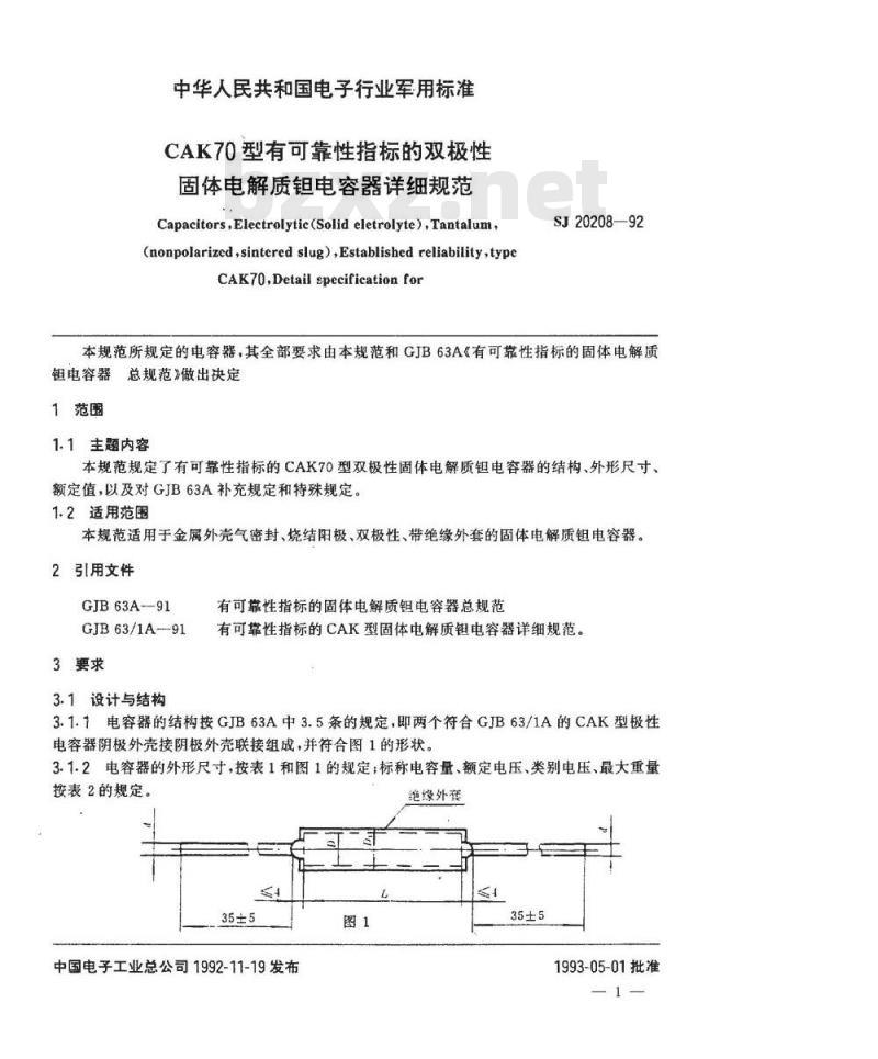 SJ 20208-1992 ＣＡＫ７０型有可靠性指标的双极性固体电解质钽电容器详细规范