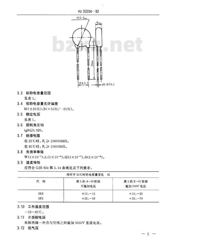 SJ 20204-1992 ＣＴＫ８１１２型有可靠性指标的瓷介固定电容器详细规范