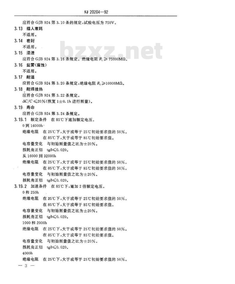 SJ 20204-1992 ＣＴＫ８１１２型有可靠性指标的瓷介固定电容器详细规范