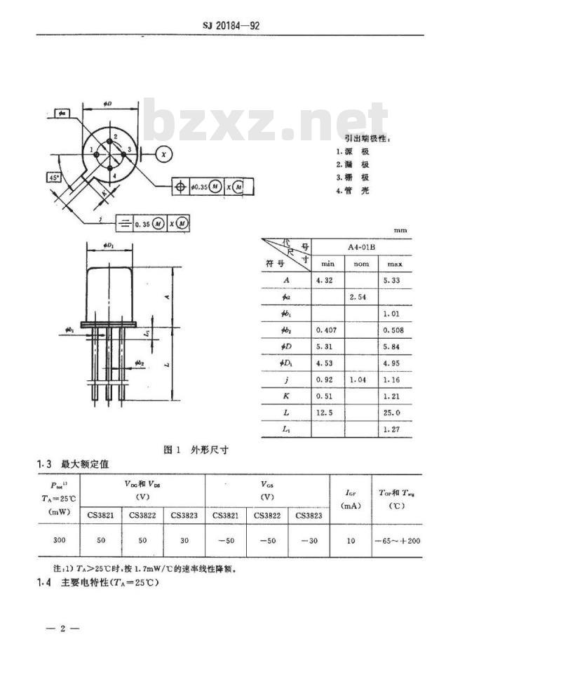 SJ 20184-1992 半导体分立器件 ＣＳ３８２１、３８２２、３８２３型场效应晶体管详细规范