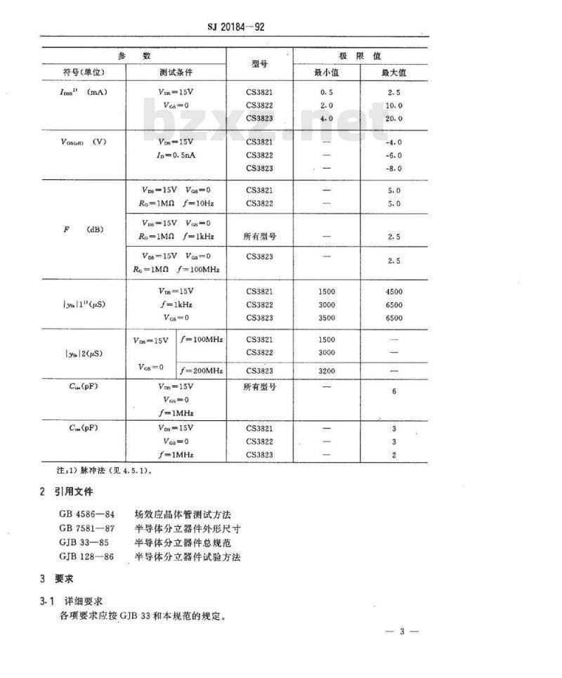 SJ 20184-1992 半导体分立器件 ＣＳ３８２１、３８２２、３８２３型场效应晶体管详细规范
