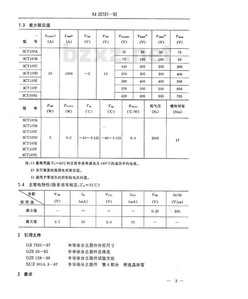 SJ 20181-1992 半导体分立器件 ３ＣＴ１０７型反向阻断闸流晶体管详细规范