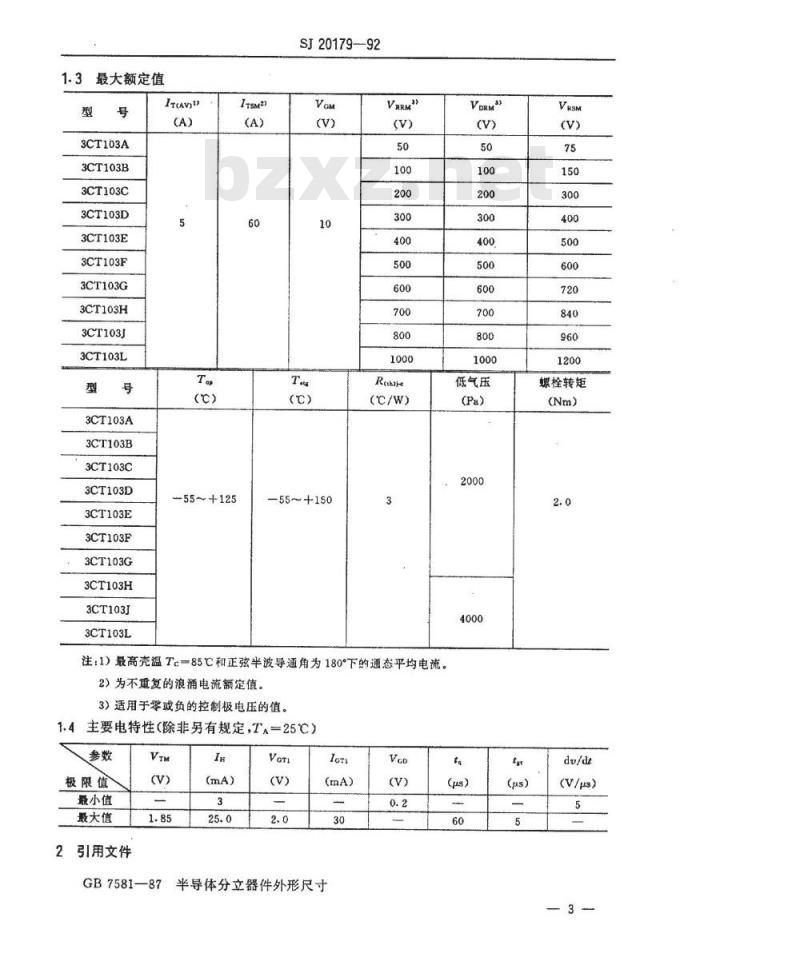 SJ 20179-1992 半导体分立器件 ３ＣＴ１０３型反向阻断闸流晶体管详细规范
