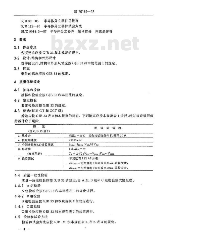 SJ 20179-1992 半导体分立器件 ３ＣＴ１０３型反向阻断闸流晶体管详细规范