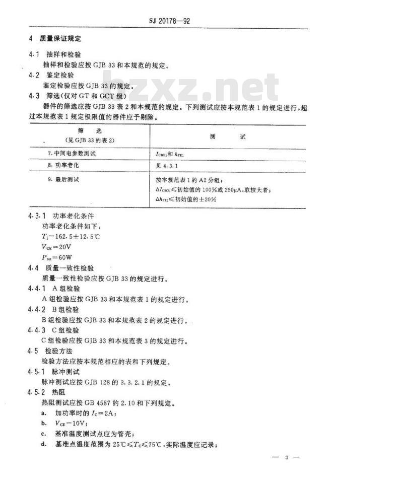 SJ 20178-1992 半导体分立器件 ３ＣＫ３８型功率开关晶体管详细规范
