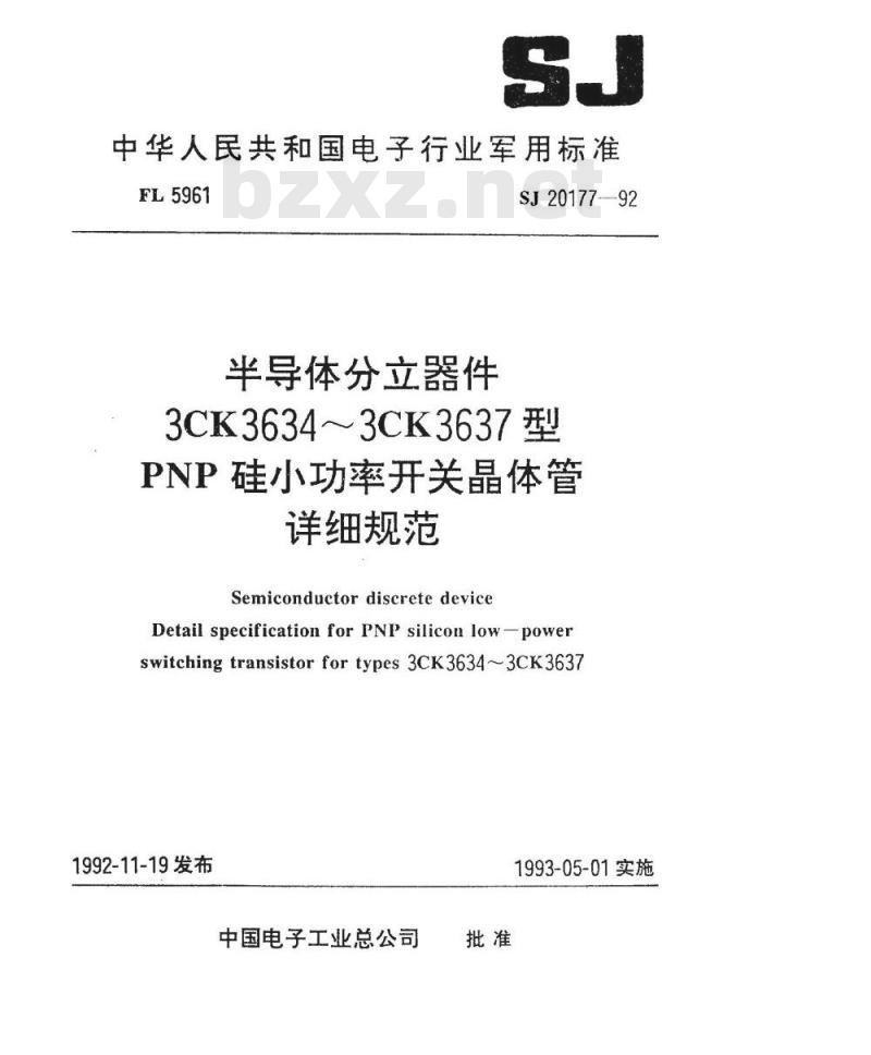 SJ 20177-1992 半导体分立器件 ３ＣＫ３６３４～３ＣＫ３６３７型ＰＮＰ硅小功率开关晶体管详细规范