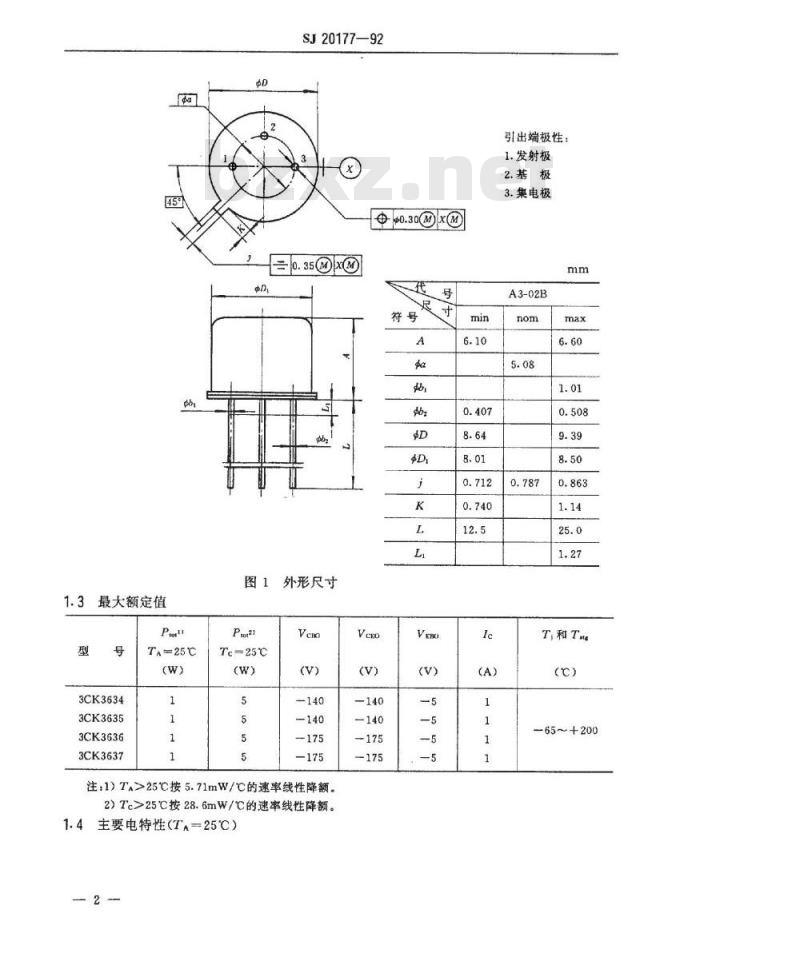 SJ 20177-1992 半导体分立器件 ３ＣＫ３６３４～３ＣＫ３６３７型ＰＮＰ硅小功率开关晶体管详细规范