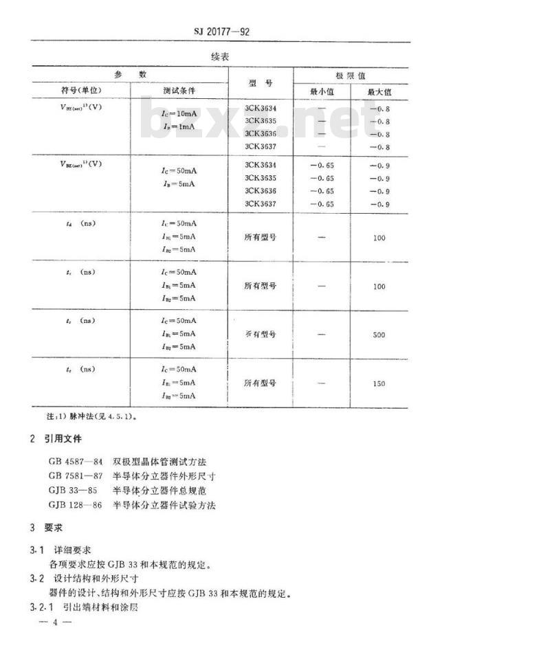 SJ 20177-1992 半导体分立器件 ３ＣＫ３６３４～３ＣＫ３６３７型ＰＮＰ硅小功率开关晶体管详细规范