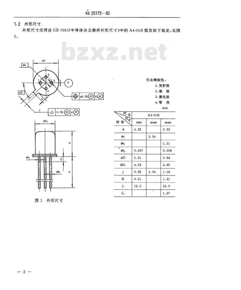 SJ 20175-1992 半导体分立器件 ３ＤＧ９１８型ＮＰＮ硅超高频小功率晶体管详细规范