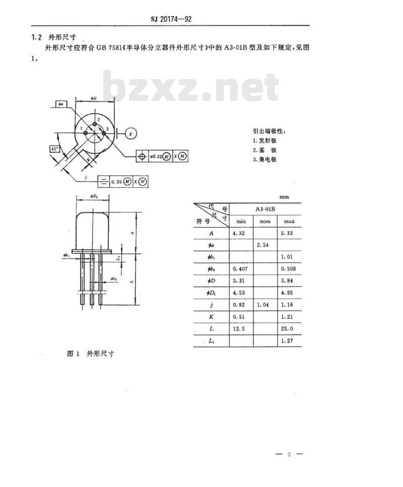 SJ 20174-1992 半导体分立器件 ３ＤＫ２２２１(２２２１Ａ、２２２２、２２２２Ａ)型ＮＰＮ硅小功率开关晶体管详细规范