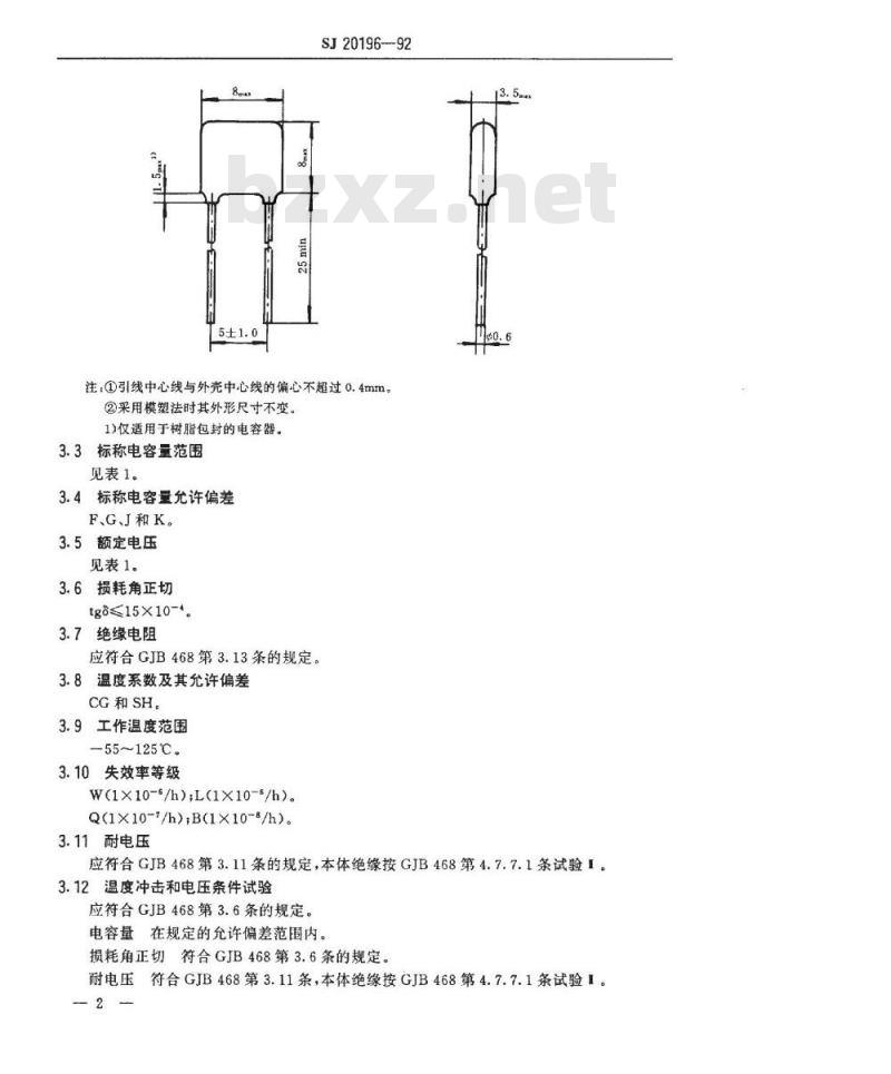 SJ 20196-1992 ＣＣＫ４０４型有可靠性指标的瓷介固定电容器详细规范