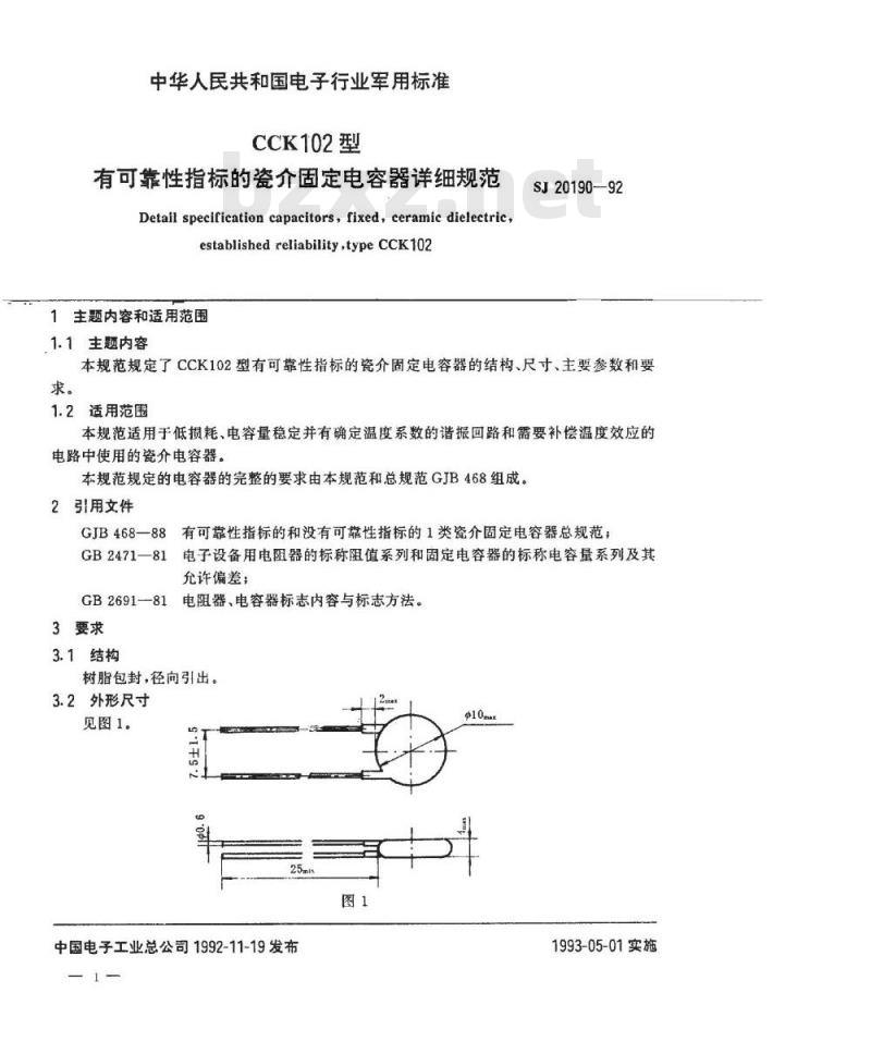 SJ 20190-1992 ＣＣＫ１０２型有可靠性指标的瓷介固定电容器详细规范