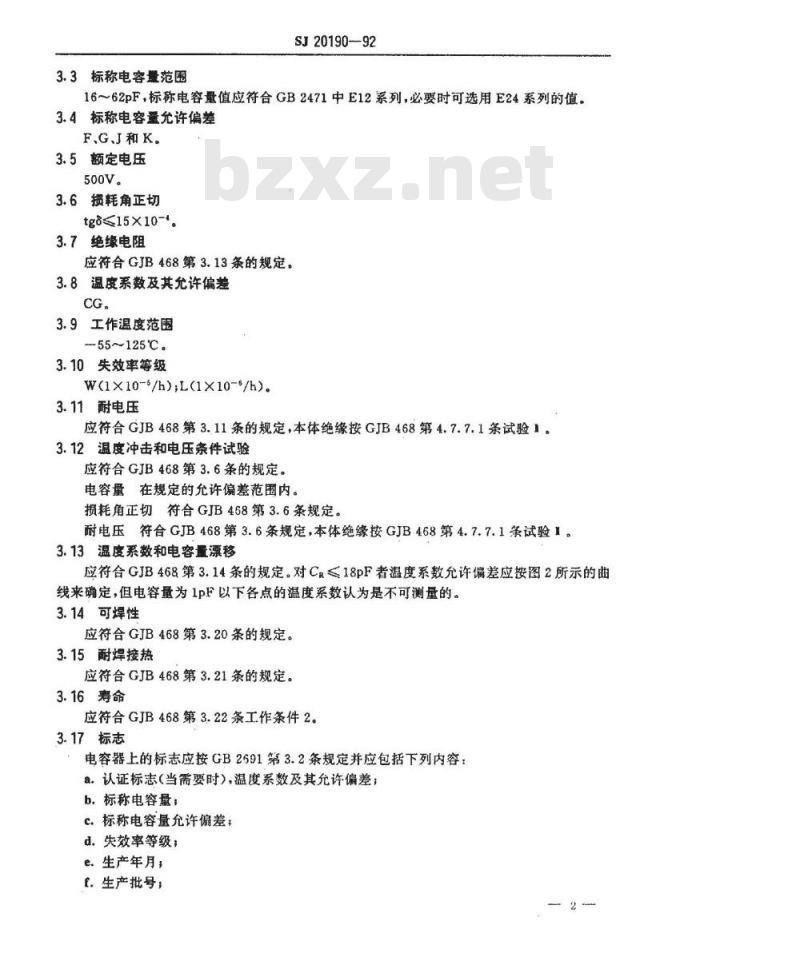 SJ 20190-1992 ＣＣＫ１０２型有可靠性指标的瓷介固定电容器详细规范