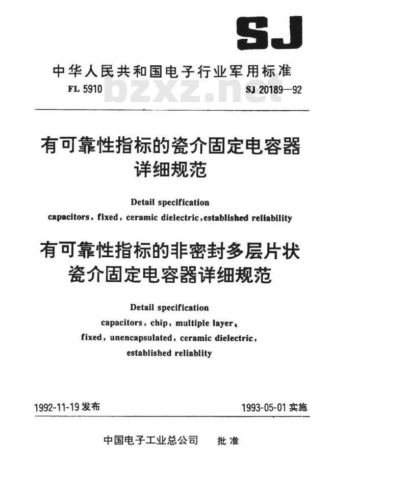 SJ 20189-1992 ＣＣＫ１０１型有可靠性指标的瓷介固定电容器详细规范