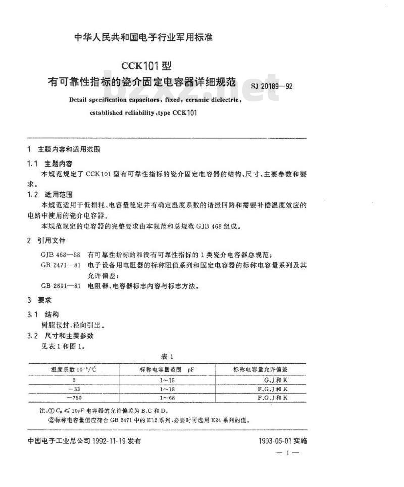 SJ 20189-1992 ＣＣＫ１０１型有可靠性指标的瓷介固定电容器详细规范