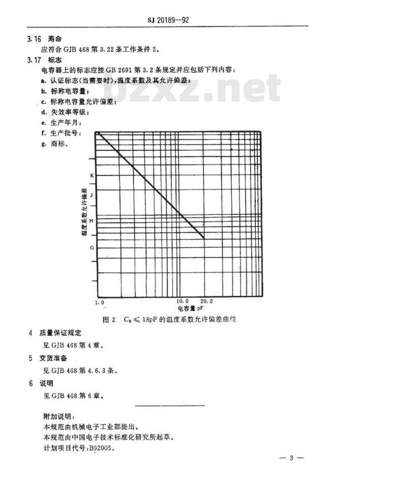 SJ 20189-1992 ＣＣＫ１０１型有可靠性指标的瓷介固定电容器详细规范