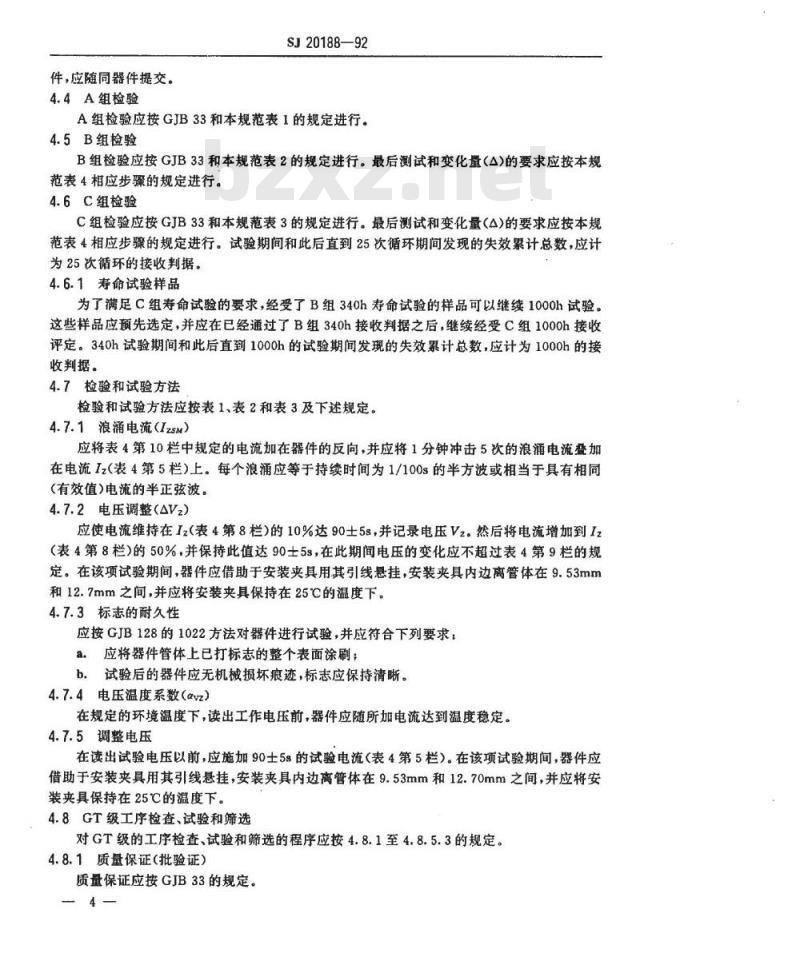 SJ 20188-1992 半导体分立器件 ２ＣＷ３０１６～３０５１型电压调整二极管详细规范