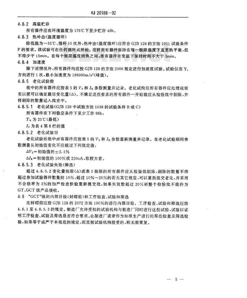 SJ 20188-1992 半导体分立器件 ２ＣＷ３０１６～３０５１型电压调整二极管详细规范