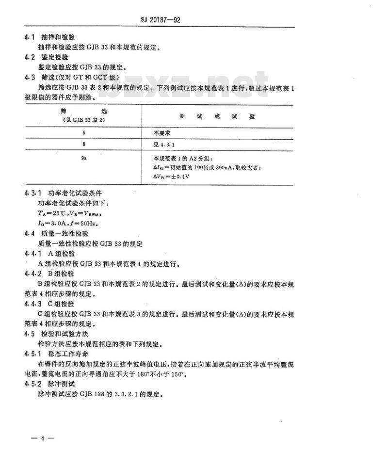 SJ 20187-1992 半导体分立器件 ２ＣＺ５５５０～５５５４型硅整流二极管详细规范