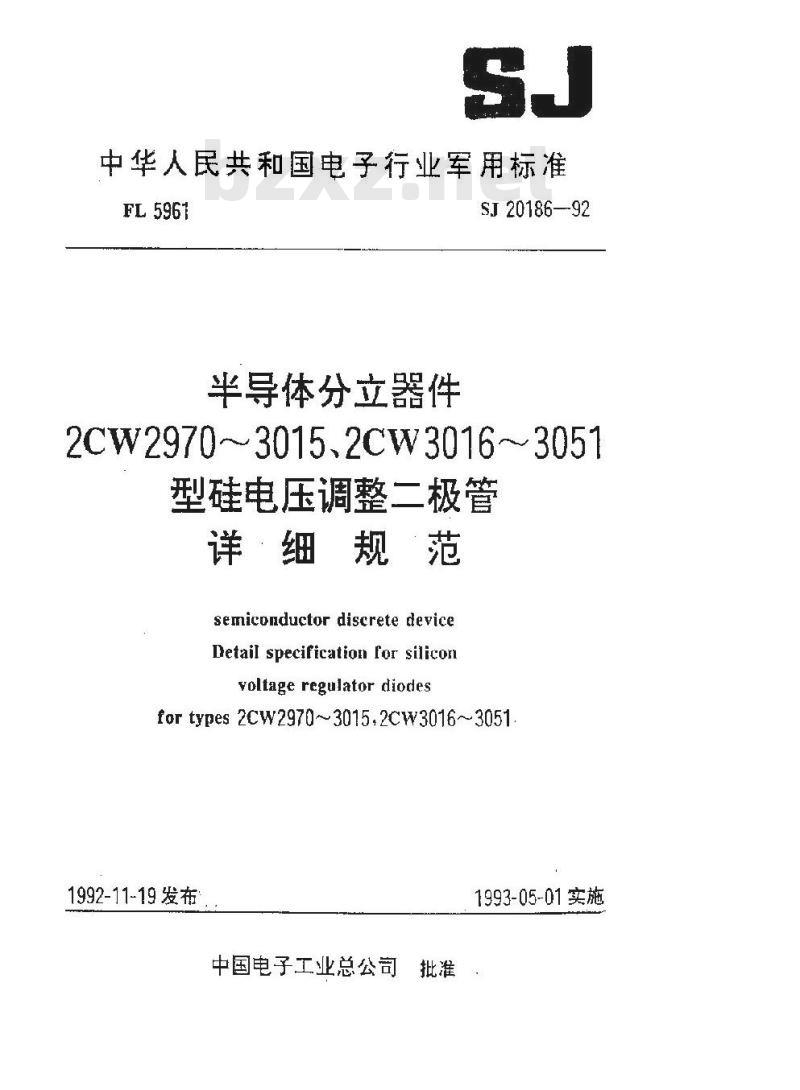 SJ 20186-1992 半导体分立器件 ２ＣＷ２９７０～３０１５型硅电压调整二极管详细规范