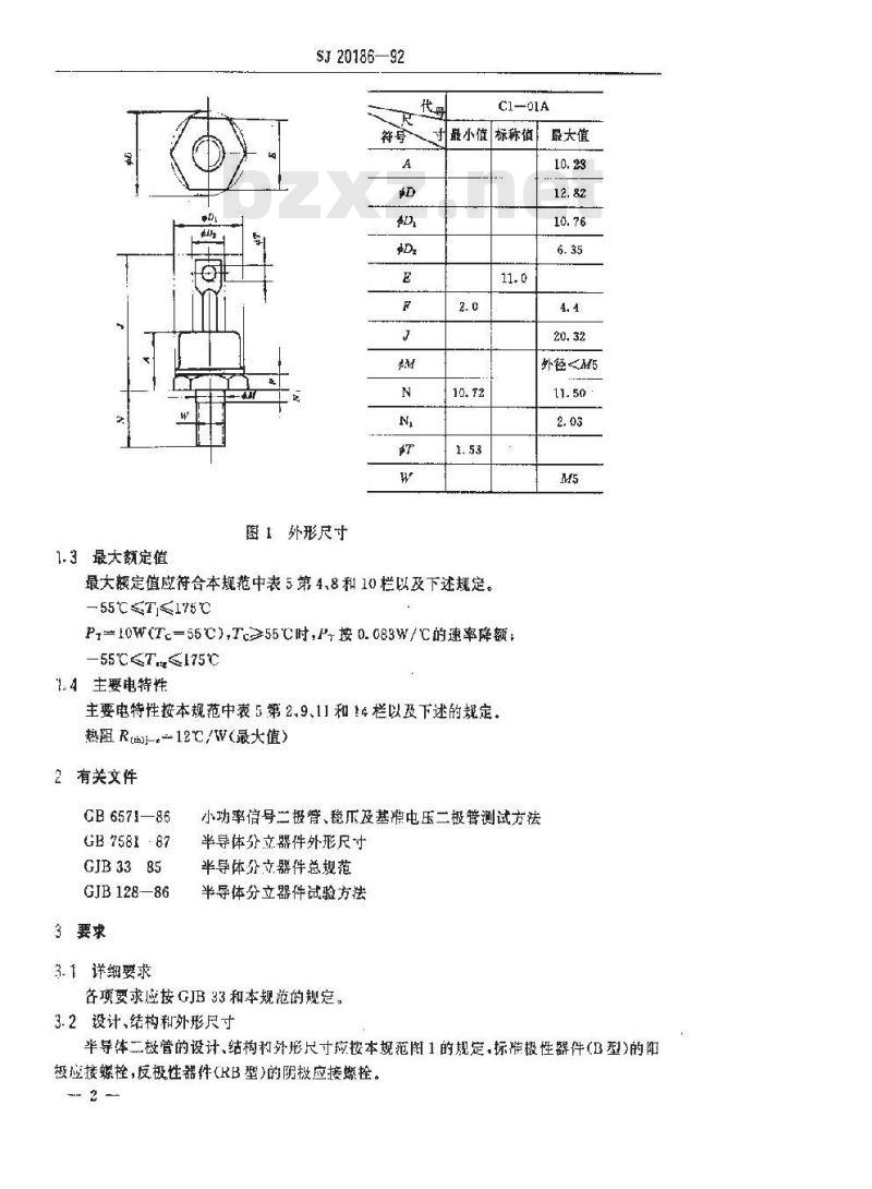 SJ 20186-1992 半导体分立器件 ２ＣＷ２９７０～３０１５型硅电压调整二极管详细规范