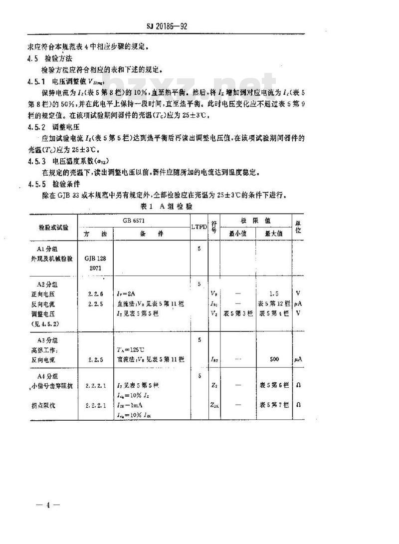 SJ 20186-1992 半导体分立器件 ２ＣＷ２９７０～３０１５型硅电压调整二极管详细规范