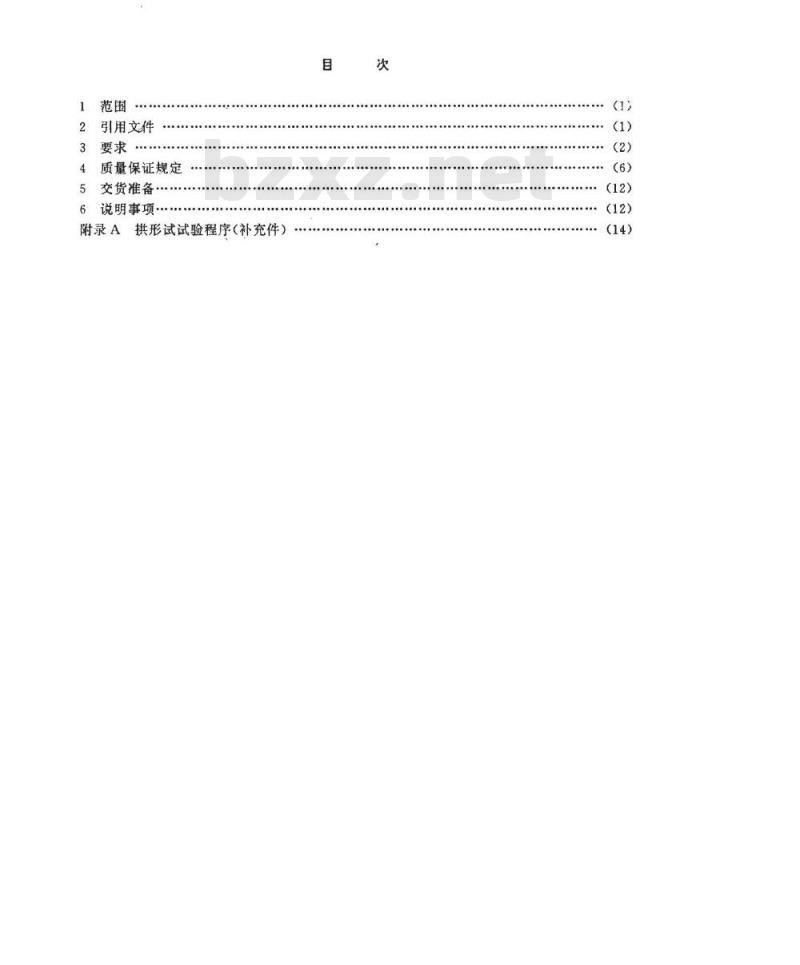 SJ 20155-1992 射频辐射吸收体(微波吸收材料)的通用规范