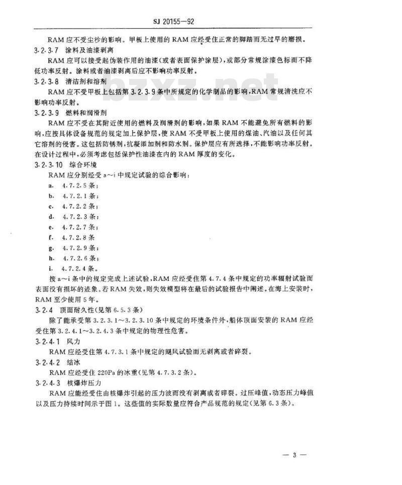 SJ 20155-1992 射频辐射吸收体(微波吸收材料)的通用规范