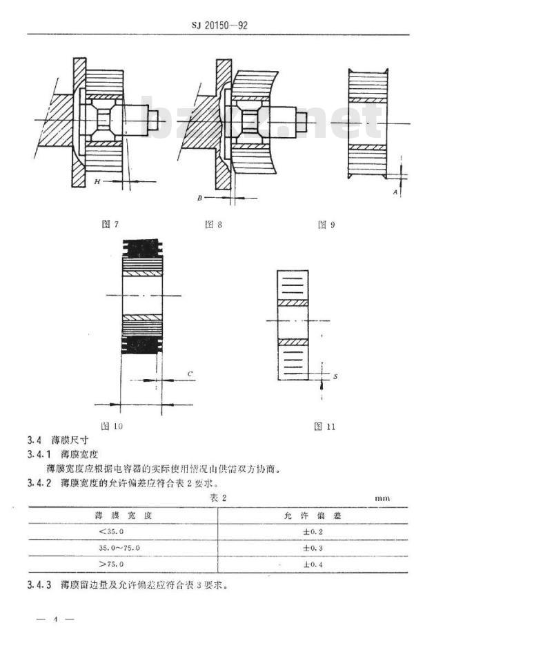 SJ 20150-1992 电容器用铝金属化聚丙烯薄膜规范