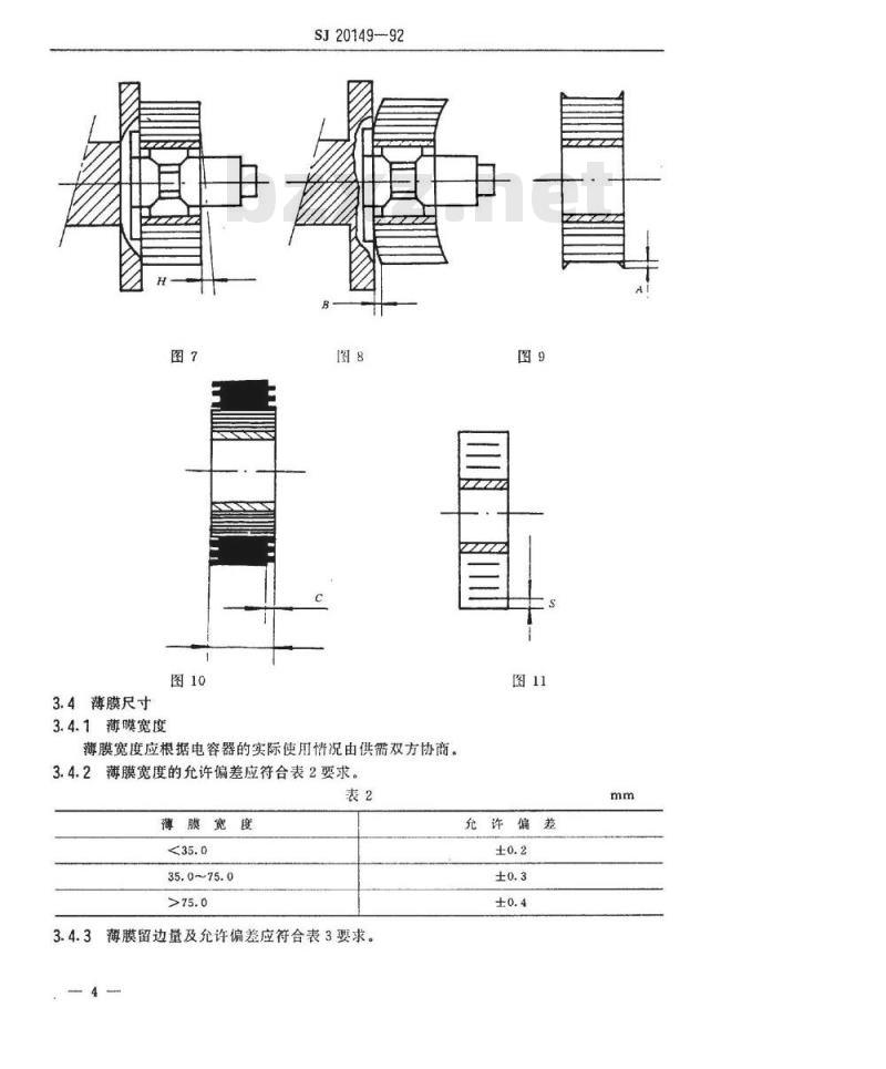 SJ 20149-1992 电容器用铝金属化聚酯薄膜规范