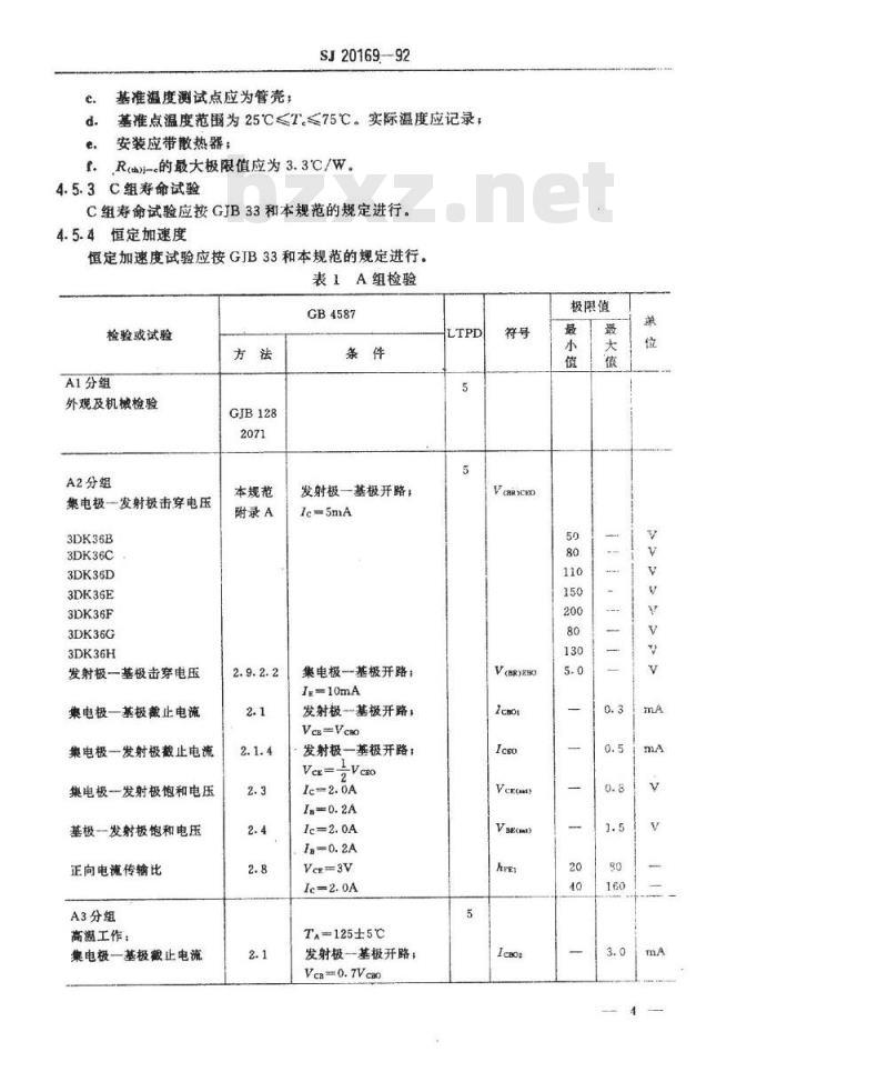 SJ 20169-1992 半导体分立器件 ３ＤＫ３６型功率开关晶体管详细规范