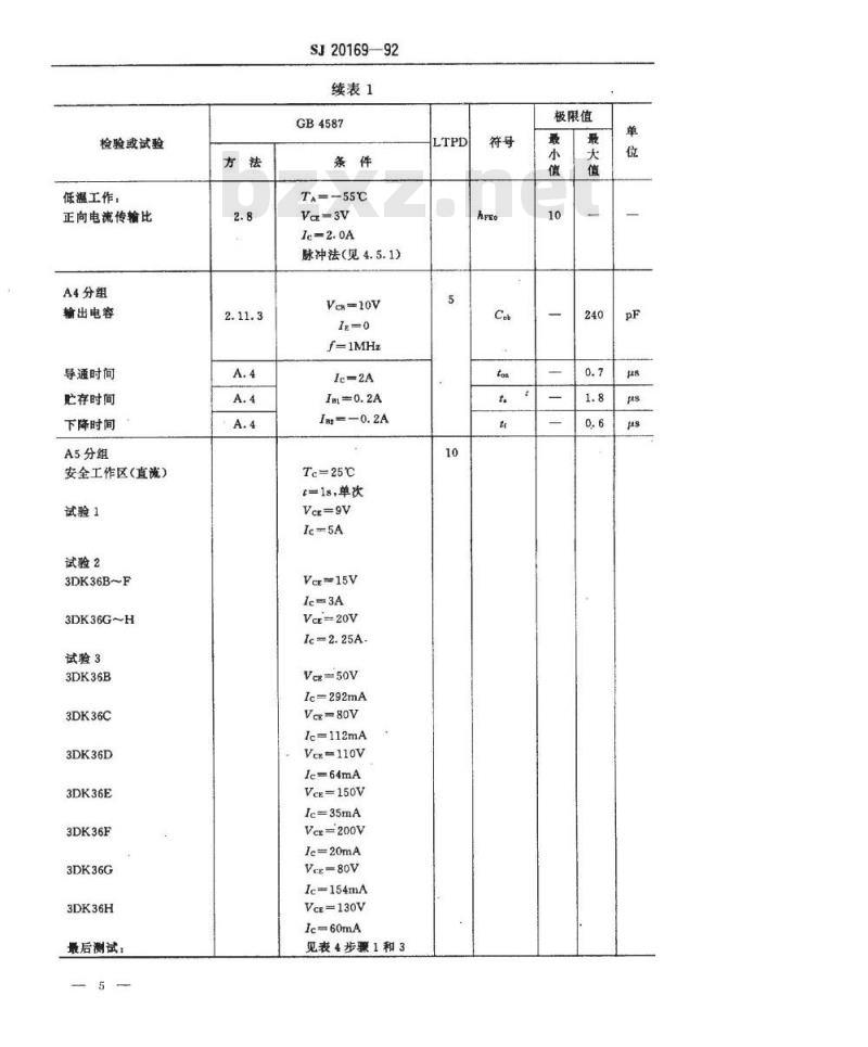 SJ 20169-1992 半导体分立器件 ３ＤＫ３６型功率开关晶体管详细规范