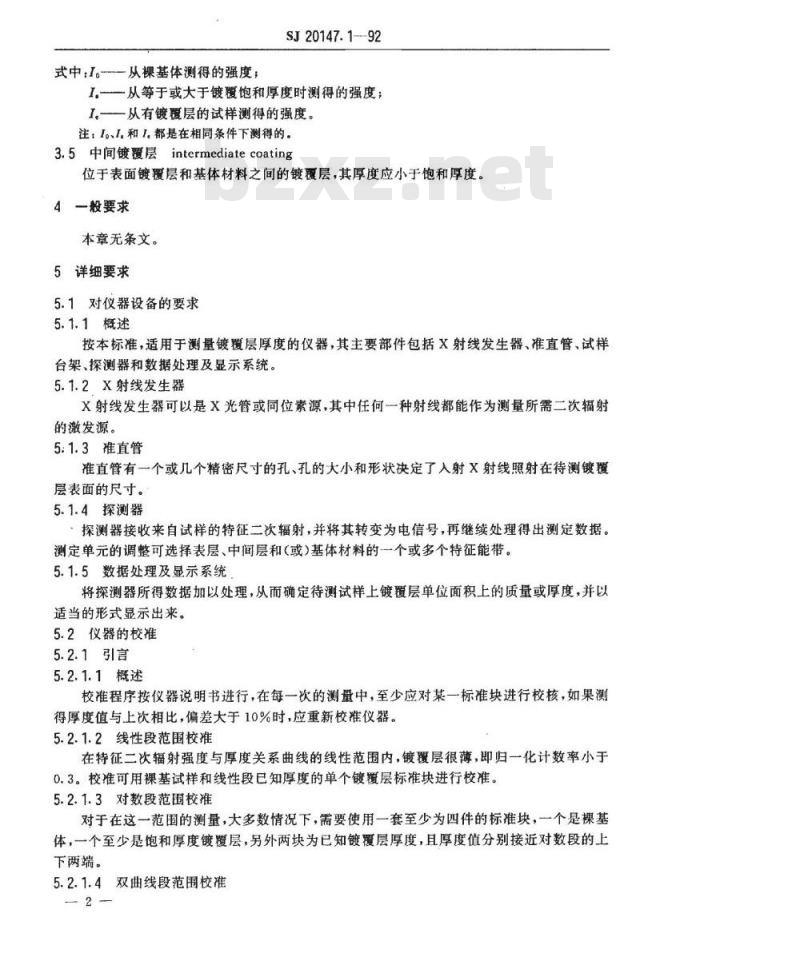 SJ 20147.1-1992 银和银合金镀覆层厚度测量方法 Ｘ射线荧光光谱法