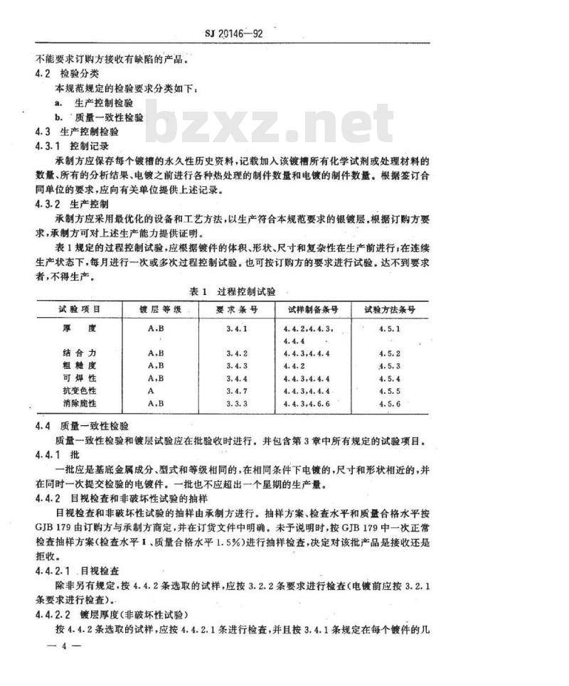 SJ 20146-1992 银电镀层总规范