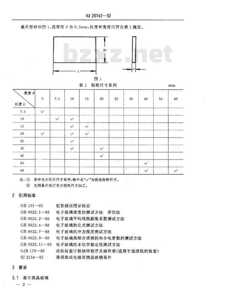 SJ 20142-1992 军用集成电路用微晶玻璃基片