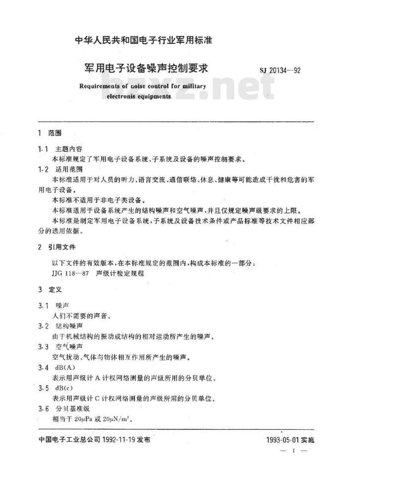 SJ 20134-1992 军用电子设备噪声控制要求