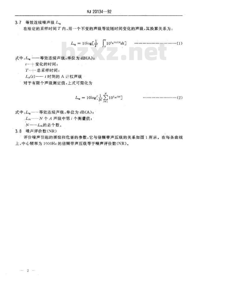 SJ 20134-1992 军用电子设备噪声控制要求