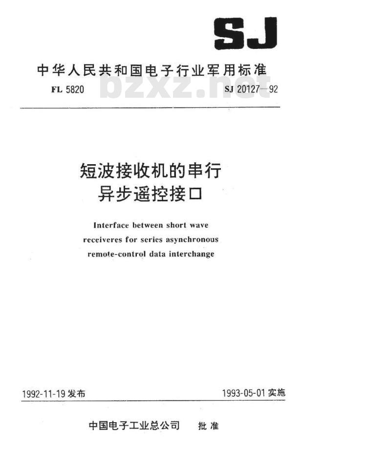 SJ 20127-1992 短波接收机的串行异步遥控接口