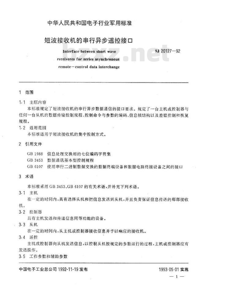SJ 20127-1992 短波接收机的串行异步遥控接口